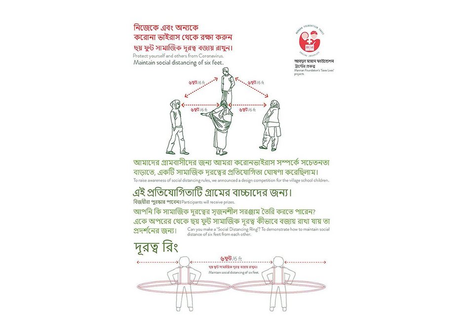 A poster to disseminate the ‘Social Distancing’ rules and to announce a design competition for the village school children.